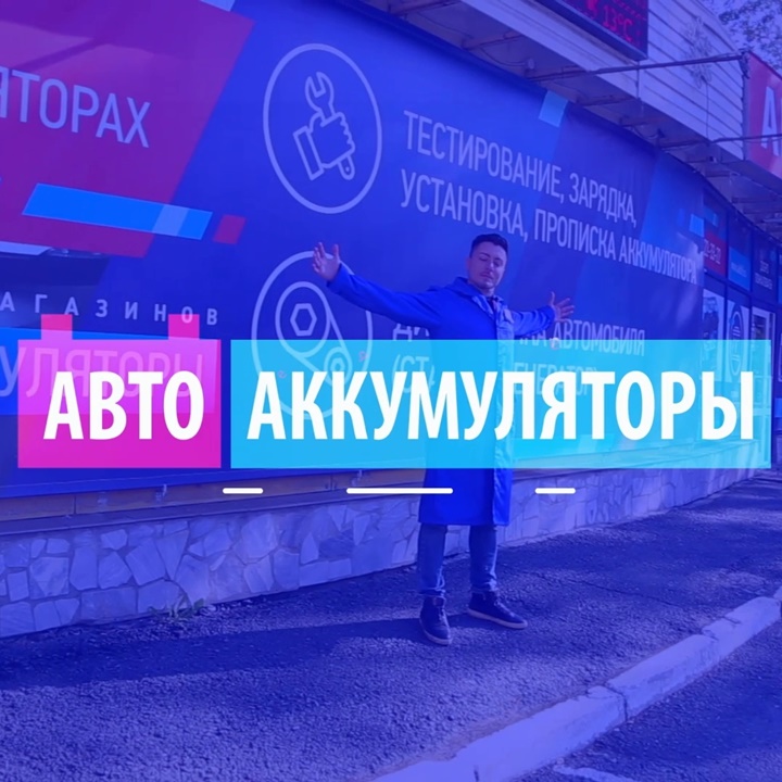 Услуга регистрации замены аккумулятора