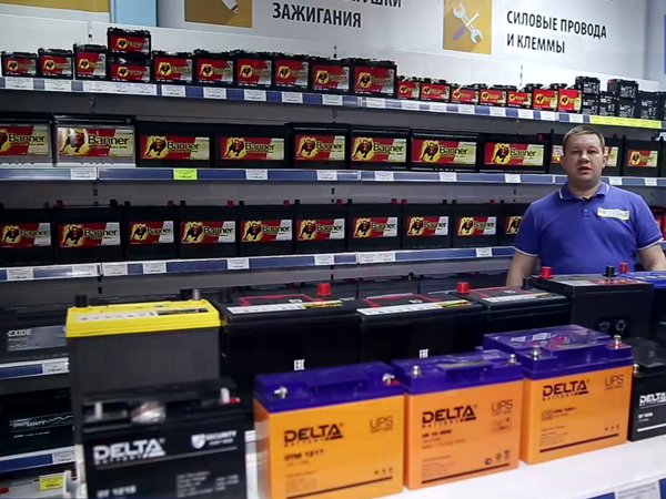 магазин аккумуляторов