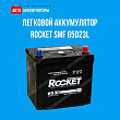 Представляем легковой аккумулятор «Rocket SMF 65D23L»